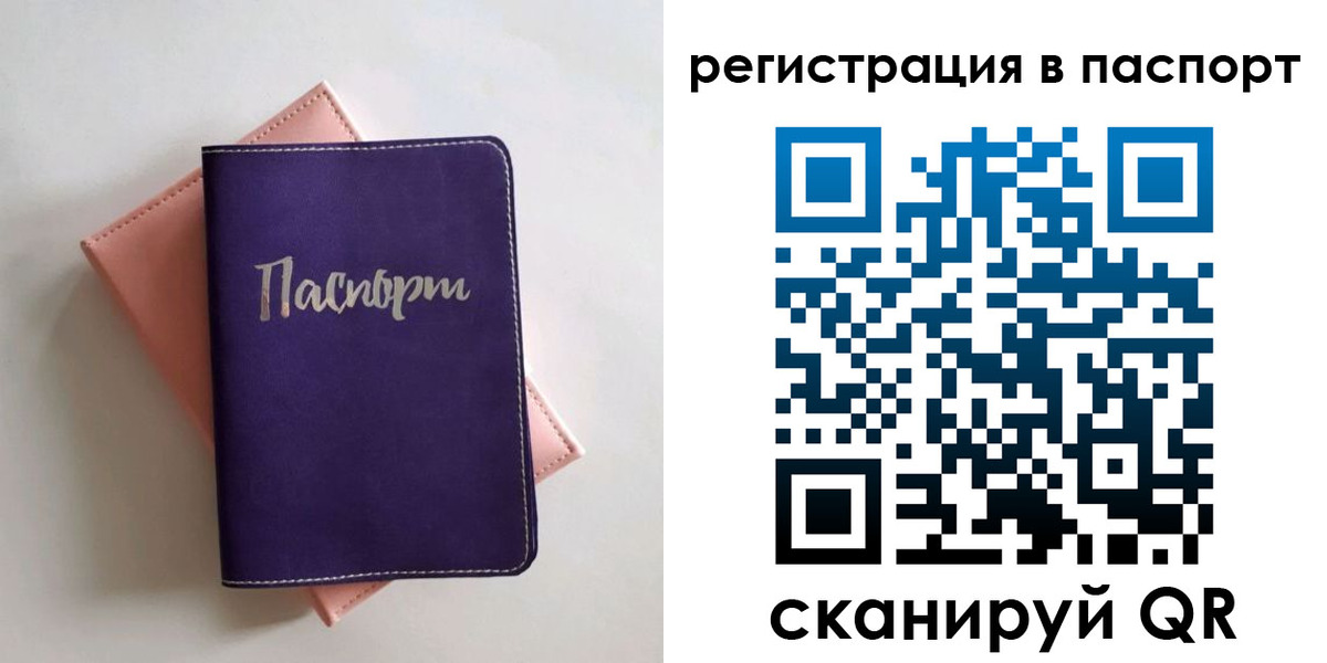 прописка для военкомата в Балабаново
