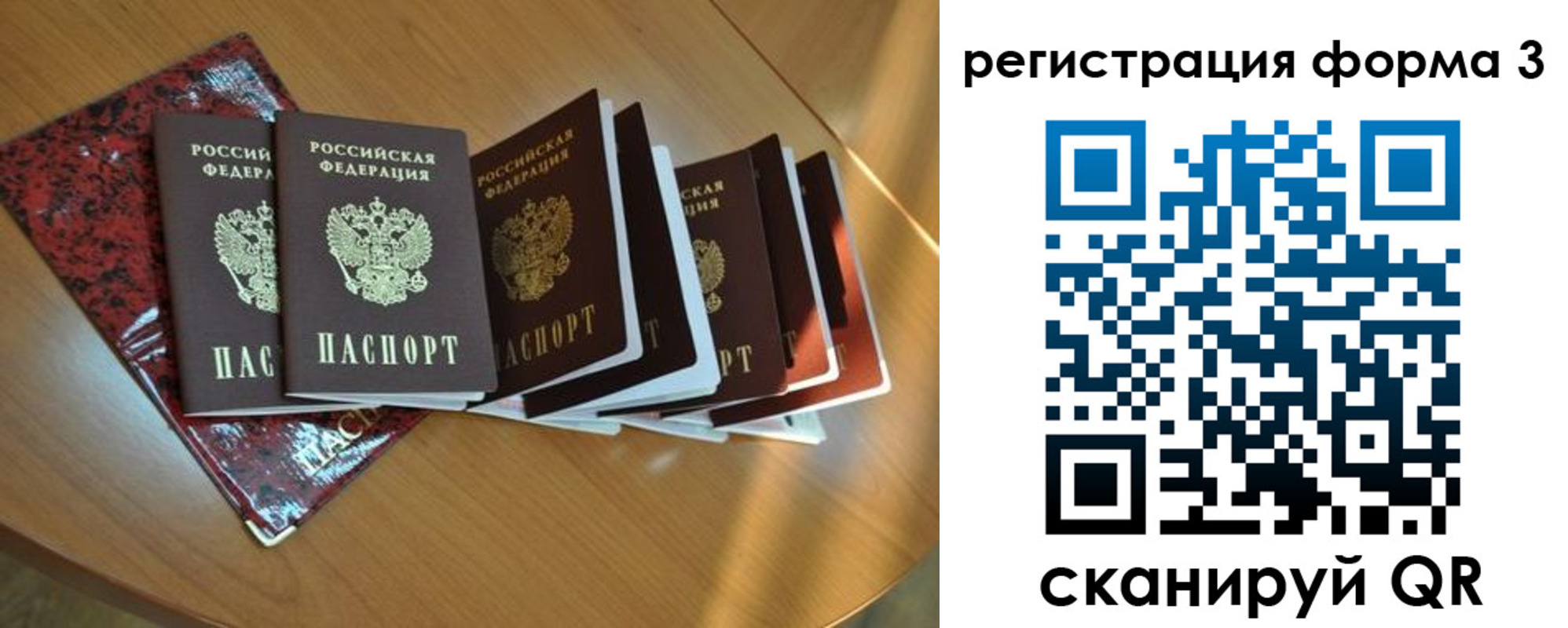 временная регистрация в Балабаново