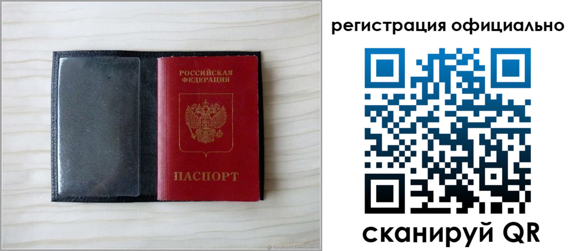 временная регистрация для всех в Балабаново