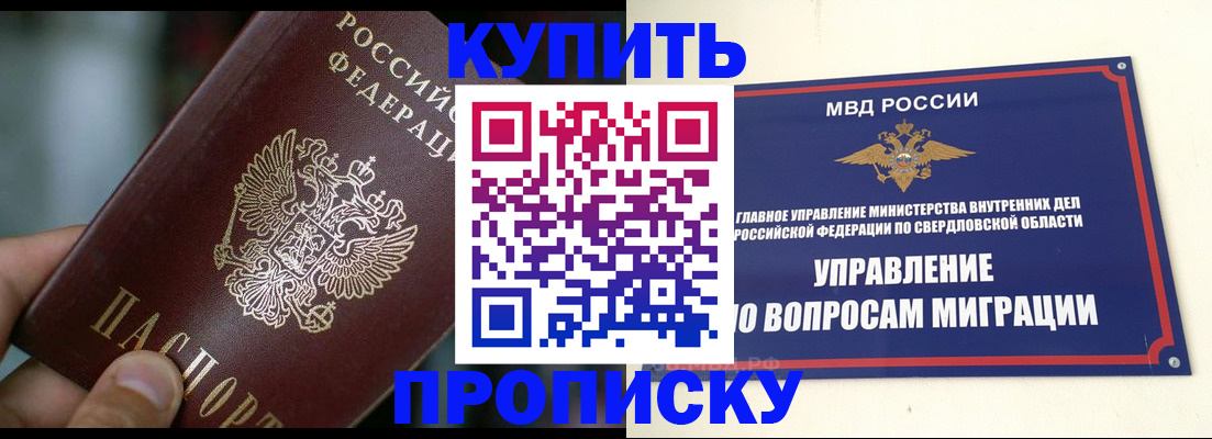 временная регистрация в квартире в Балабаново