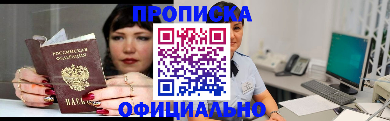 миграционный учет в Балабаново