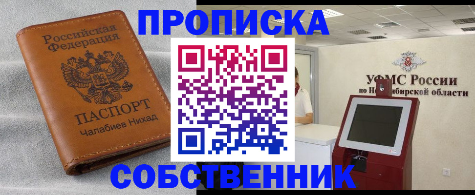регистрация в Балабаново