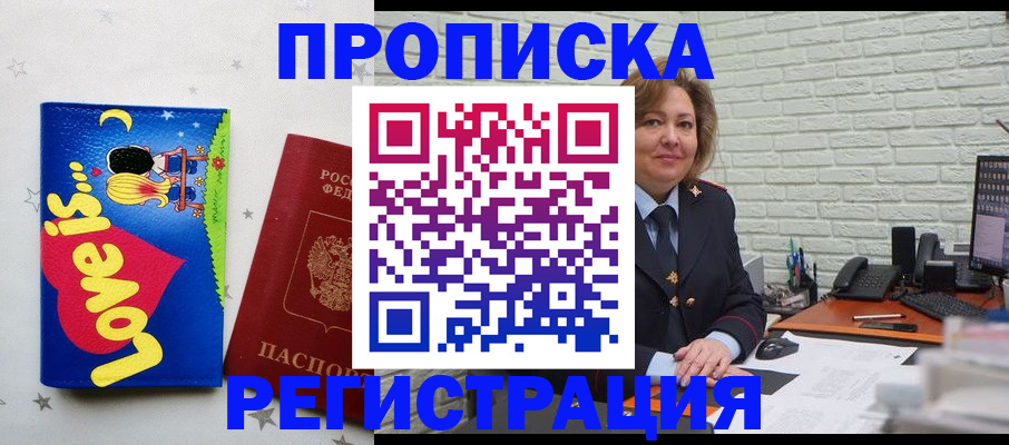 миграционный учет в Балабаново