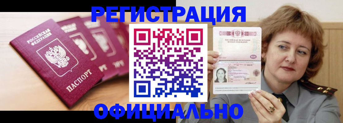прописка для военкомата в Балабаново