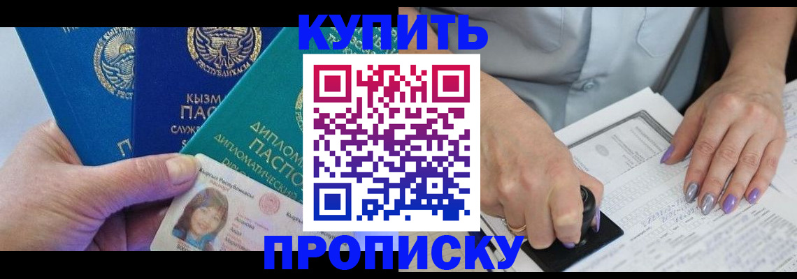 временная регистрация надежно в Балабаново