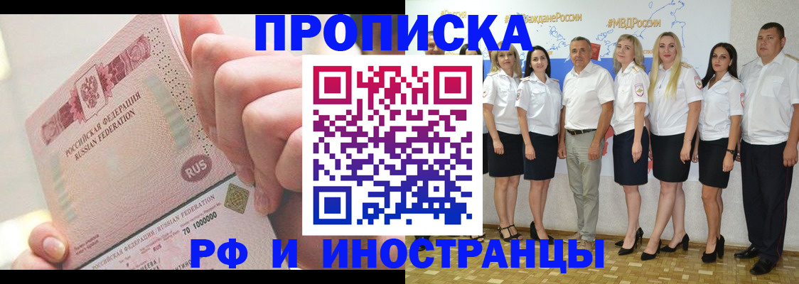 прописка законно в Балабаново