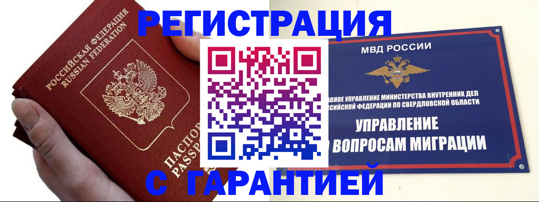 временная регистрация поиск в Балабаново